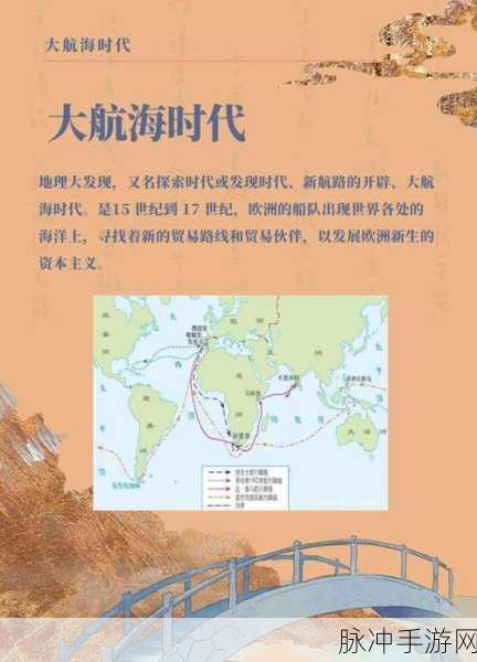 大航海时代5，航海冒险全攻略深度解析
