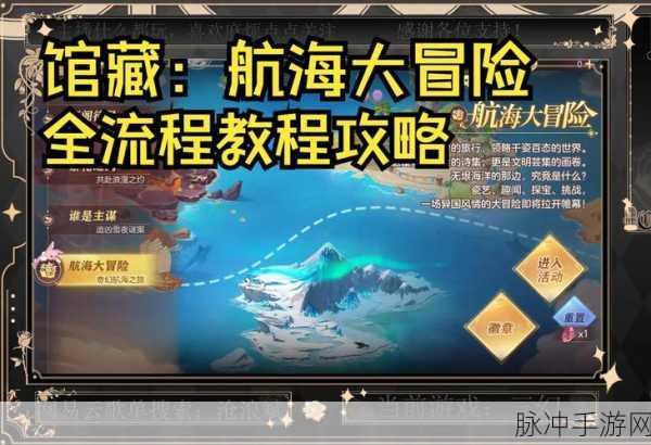 大航海时代5，航海冒险全攻略深度解析