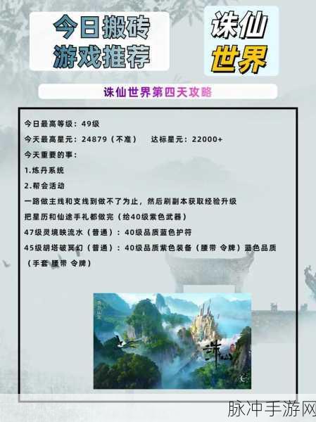 诛仙手游采矿秘籍,优质矿石刷新地与技巧大公开