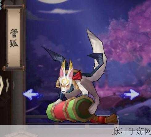 阴阳师探秘之旅，管狐踪迹何处寻，丰富之地大揭秘