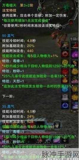 诛仙之旅，法宝任务揭秘，探寻仙路解锁神秘力量