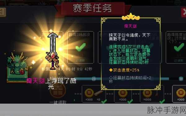 元气骑士,揭秘古代武器残页的神秘力量