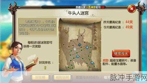 迷宫深处的秘密，牛头人迷宫终极宝箱全揭秘，冒险家们准备好了吗？