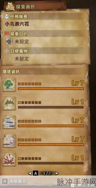 怪物猎人世界冰原聚魔之地，等级解锁与位置全攻略
