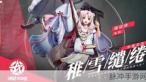 阴阳师情缘版甜蜜降临，结缘之旅共绘手游社交新画卷