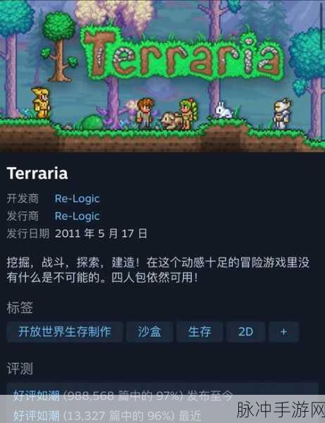泰拉瑞亚永恒模式揭秘,Fargo模组下的极限挑战