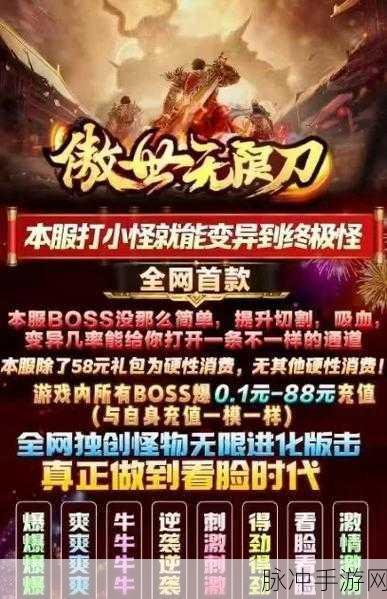 虹火爆爆爆无限刀传奇,复古风潮再起,新版本燃爆指尖战场