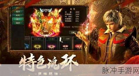 自由之战2蓄能之剑,解锁法术与物理的双重威力