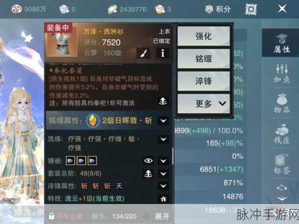 古剑奇谭3酱料获取全攻略,解锁美食的秘密