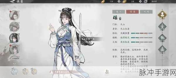 墨剑江湖顶尖侠客大盘点,实力排名揭晓!