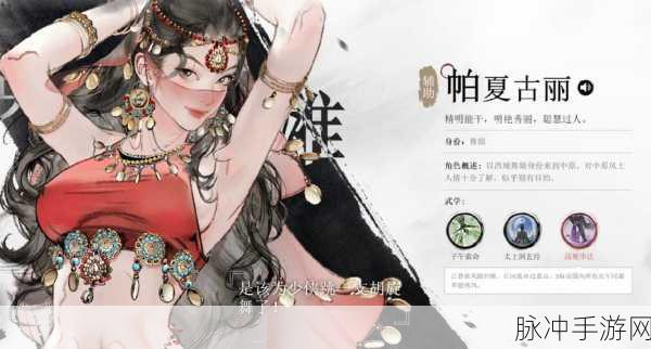 墨剑江湖顶尖侠客大盘点,实力排名揭晓!