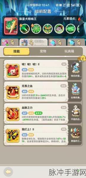 不休的乌拉拉白独角猩，守护与战斗并存的神秘宠物