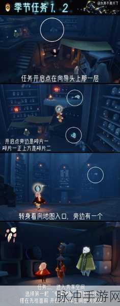 光遇季节任务全攻略,重温方法与注意事项大揭秘