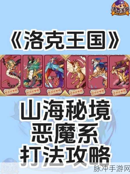洛克王国,解锁高级技能书,揭秘技能秘籍的奇幻之旅
