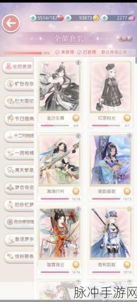 奇迹暖暖梦幻之星获取全攻略