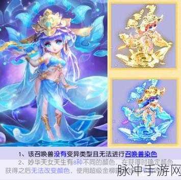 梦幻西游傲娇海星，变身蓝色海星的奇妙特效