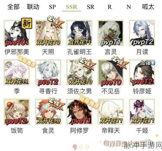 阴阳师出师SSR,解锁稀有式神的惊喜瞬间