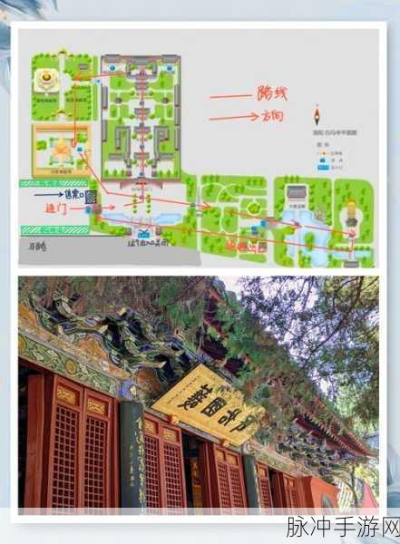 烟雨江湖白马寺拓片,一场寻宝之旅的详尽攻略