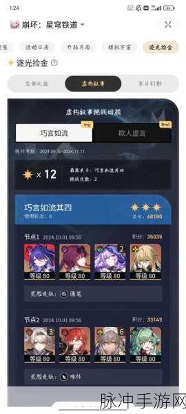 崩坏3阴影笼罩，解锁破局通关秘籍！