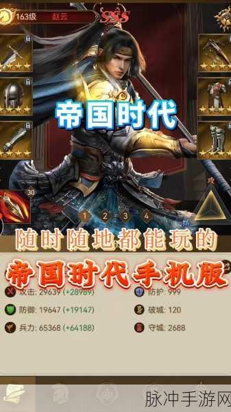 帝国时代手机版震撼来袭，单机PVP策略竞技新体验