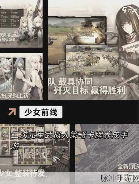 命运序列之争，二次元卡牌竞技新纪元开启