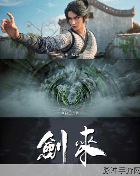 剑锋横行,预约开启,热血即时战斗RPG等你来战!