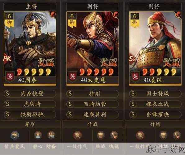 三国志,战略版富贵骑特技全解析
