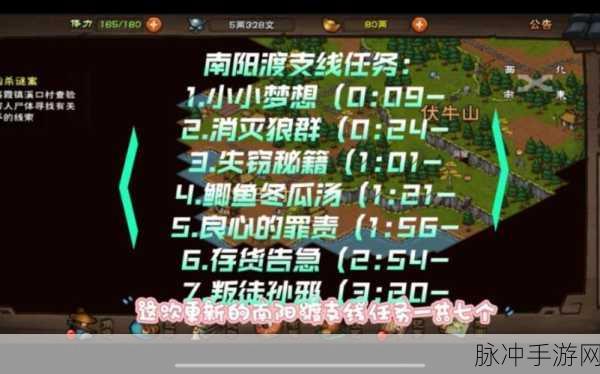烟雨江湖龙葵获取全攻略,解锁南阳渡的秘密