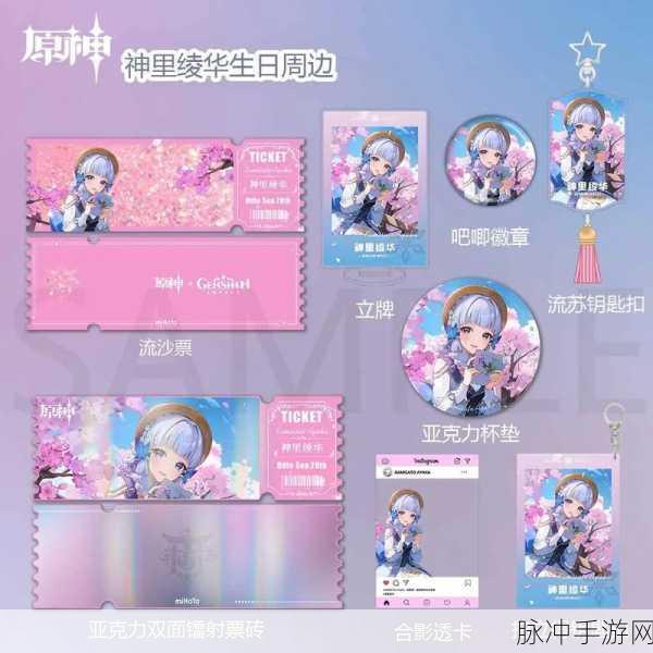 原神寻音序曲音乐会票根获取全攻略