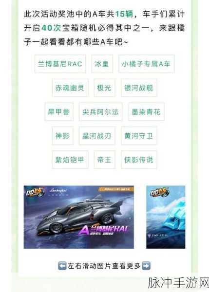 QQ飞车手游，揭秘小橘子专属A车获取秘籍