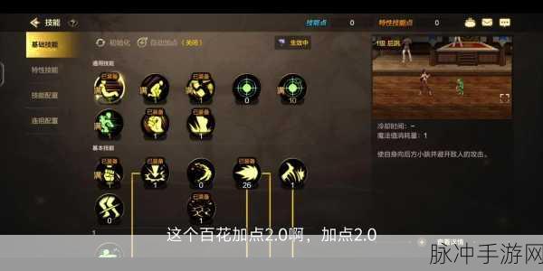 DNFlip百花缭乱加点攻略，打造最强气功师