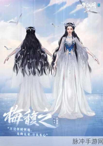 一梦江湖泠音新校服惊艳亮相,归海回澜中探寻文化韵味