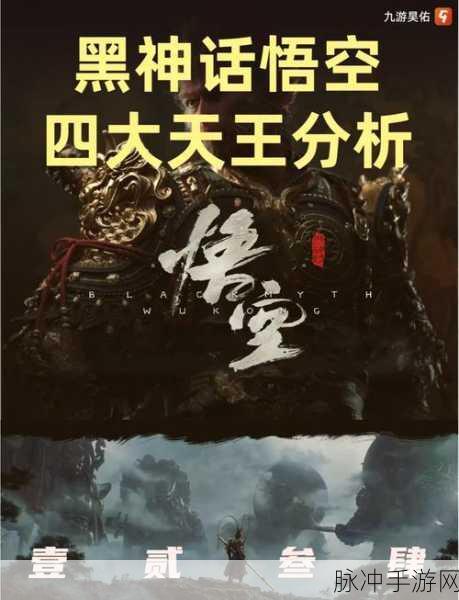 黑神话悟空闪耀BAFTA，揭秘登顶之路，如何超越宇宙机器人等热门大作