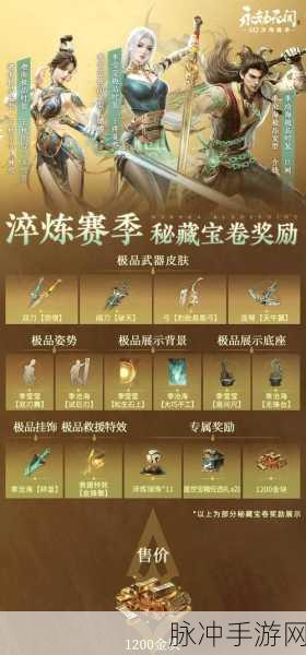 永劫无间绑定学信网全攻略，解锁专属奖励秘籍
