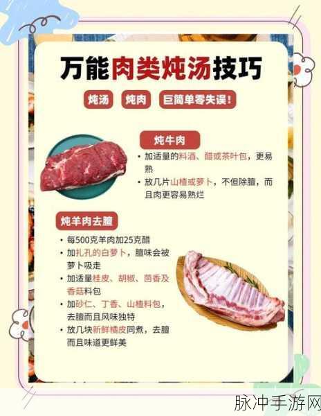 方舟生存进化手机版复古炖肉食谱揭秘