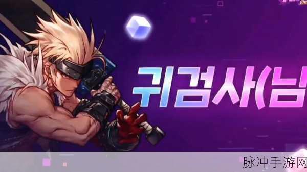 DNF新版本震撼登场!17载老玩家深度体验,操作艺术再度闪耀