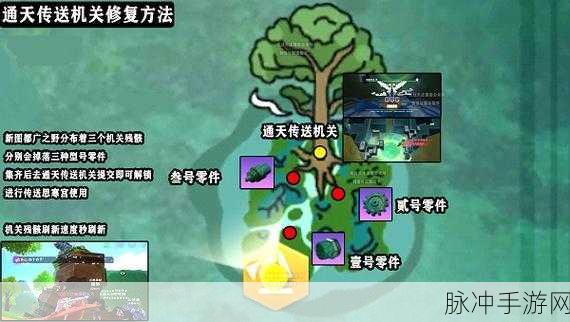 创造与魔法传送卷轴制作全攻略