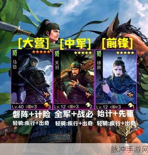三国志战略版徐庶战法搭配全攻略