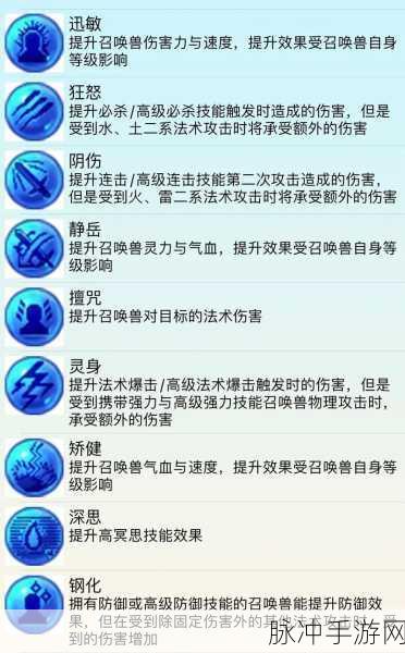 梦幻西游深度探索，四内丹宝宝养成全攻略