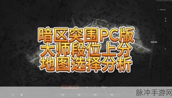 暗区突围段位提升秘籍与段位系统深度剖析