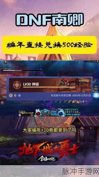 DNF组队深度探索，2人小队VS4人大队，经验狂欢哪家强？