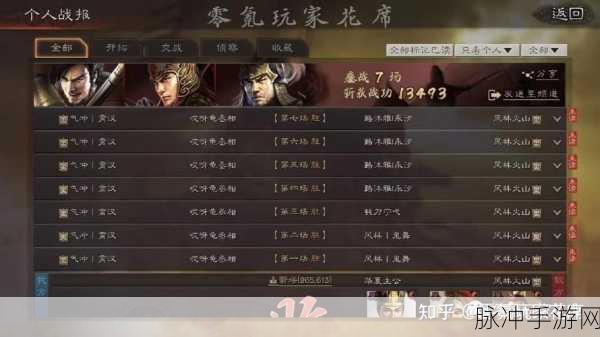 横扫千军战场,神将任务深度剖析指南