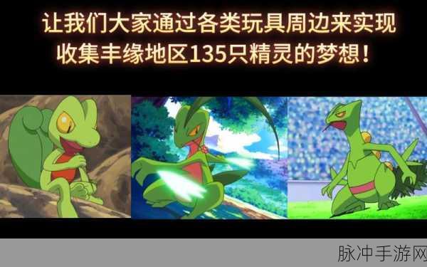口袋妖怪3DS新宠物木守宫，森林守护者的全面解析