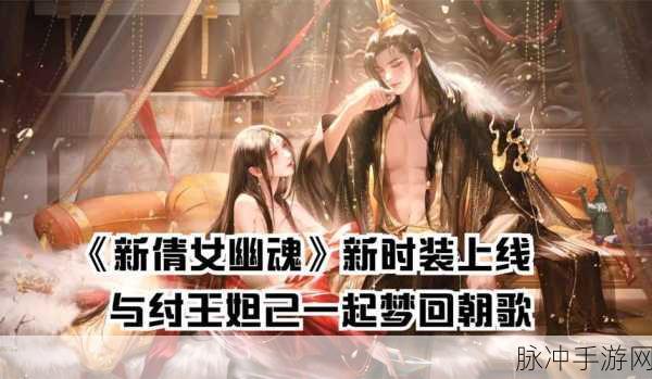 新倩女幽魂，店铺金潮翻涌，开启玩家财富奇遇
