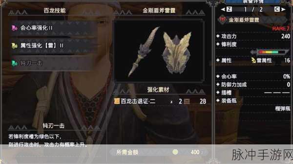 怪物猎人崛起，深度剖析盾斧充能机制与能量积攒秘籍