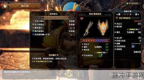 怪物猎人崛起，深度剖析盾斧充能机制与能量积攒秘籍