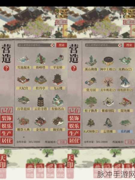 江南百景图，香料仓库爆满应对策略