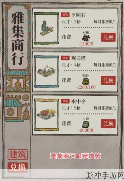 江南百景图,香料仓库爆满应对策略