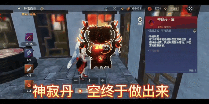 妄想山海万年蛟龙进化丹合成全攻略