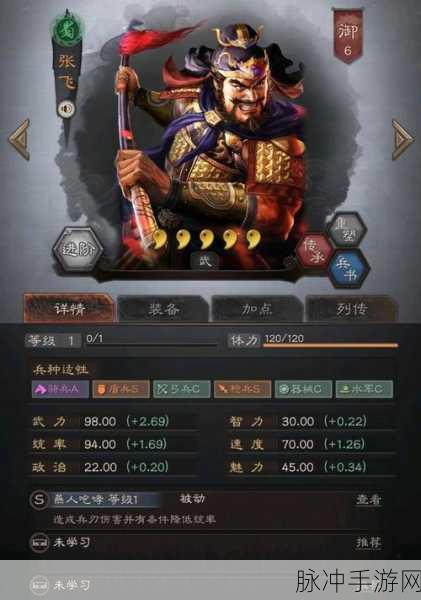三国志战略版,赵云张飞张苞组合深度解析